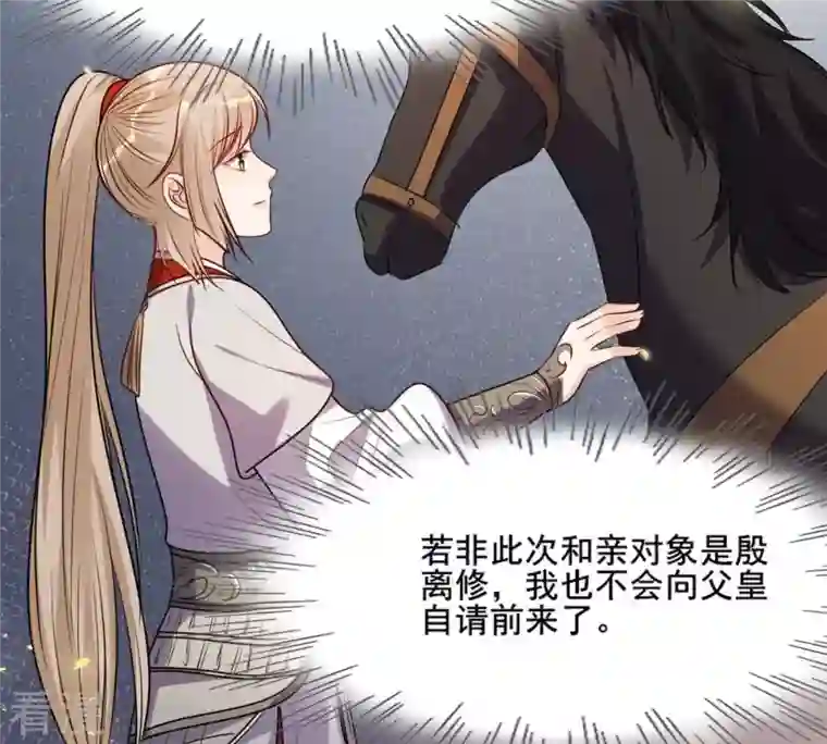 战神狂妃：凤倾天下第206话 横刀
