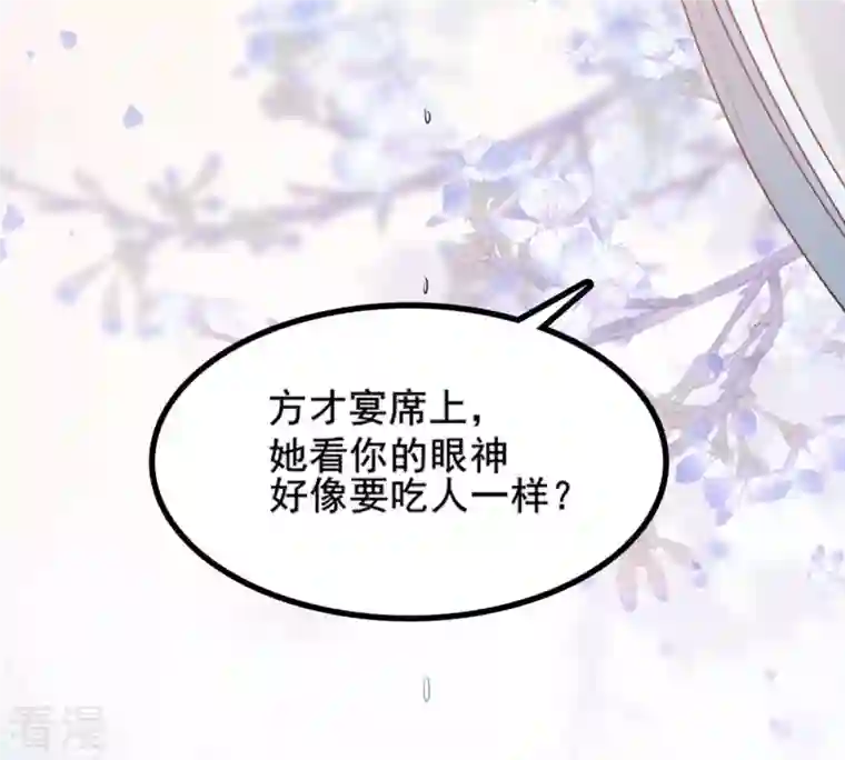 战神狂妃：凤倾天下第207话 比试比试
