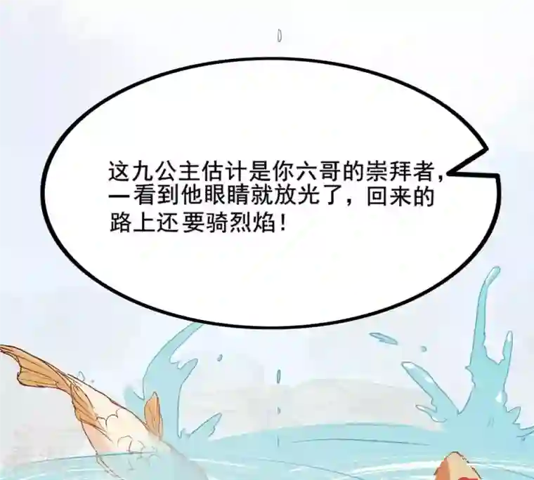 战神狂妃：凤倾天下第207话 比试比试