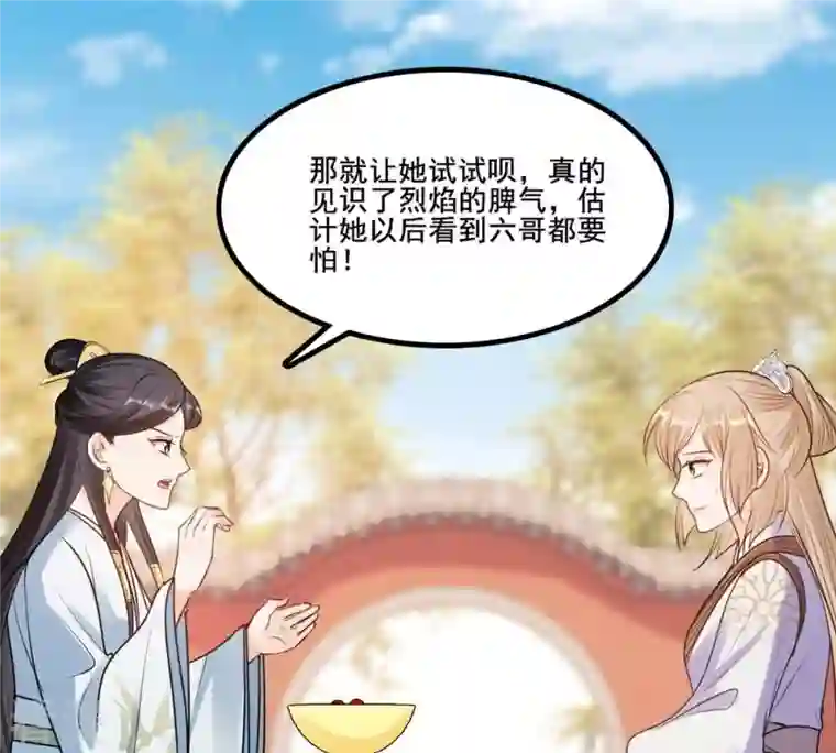 战神狂妃：凤倾天下第207话 比试比试