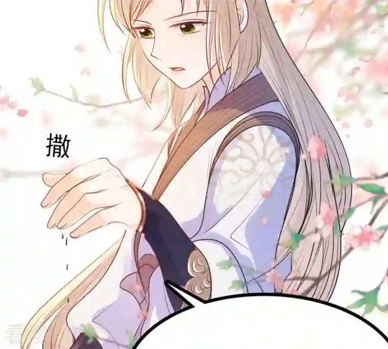 战神狂妃：凤倾天下第207话 比试比试