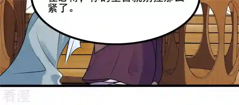 战神狂妃：凤倾天下第207话 比试比试