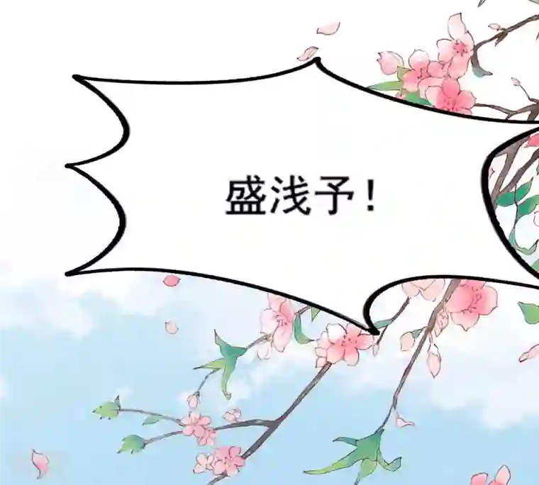 战神狂妃：凤倾天下第207话 比试比试