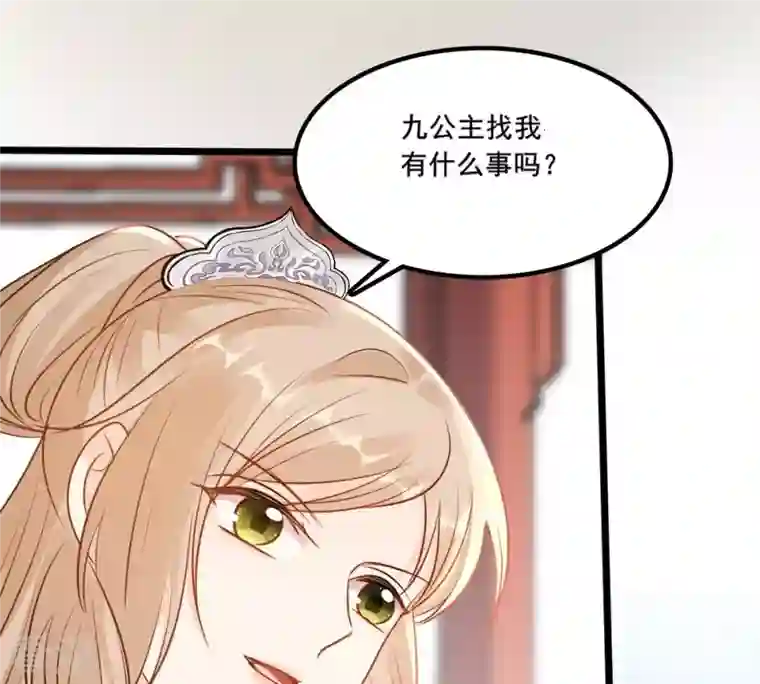 战神狂妃：凤倾天下第207话 比试比试