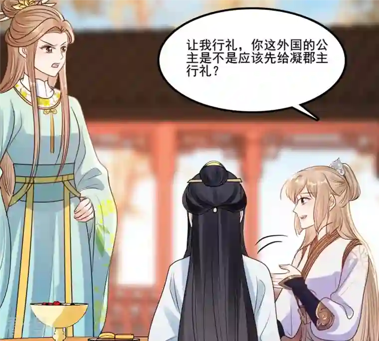 战神狂妃：凤倾天下第207话 比试比试