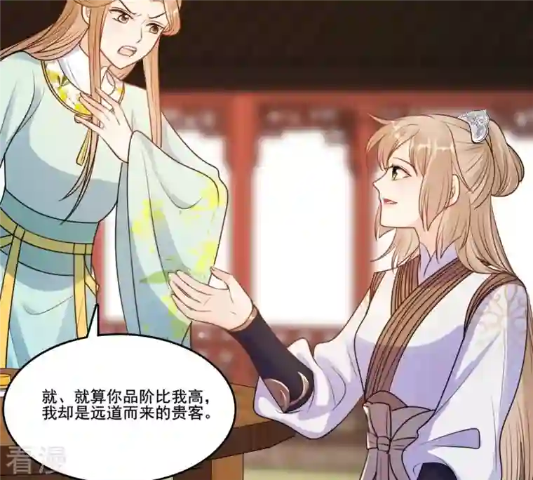 战神狂妃：凤倾天下第207话 比试比试