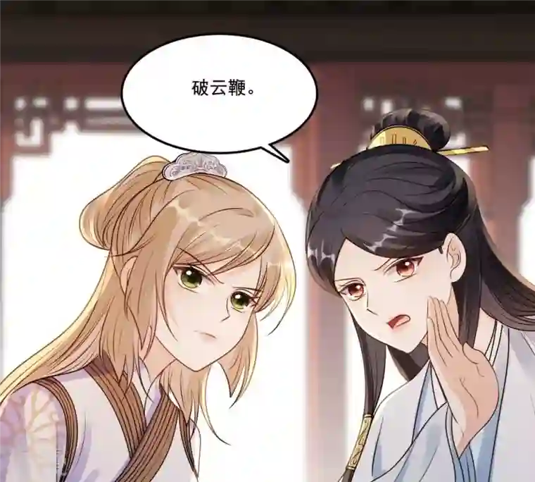战神狂妃：凤倾天下第207话 比试比试