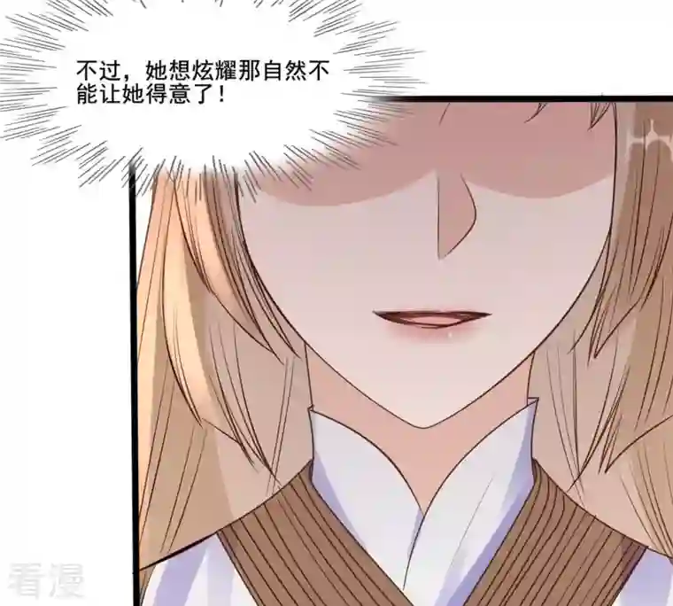 战神狂妃：凤倾天下第207话 比试比试
