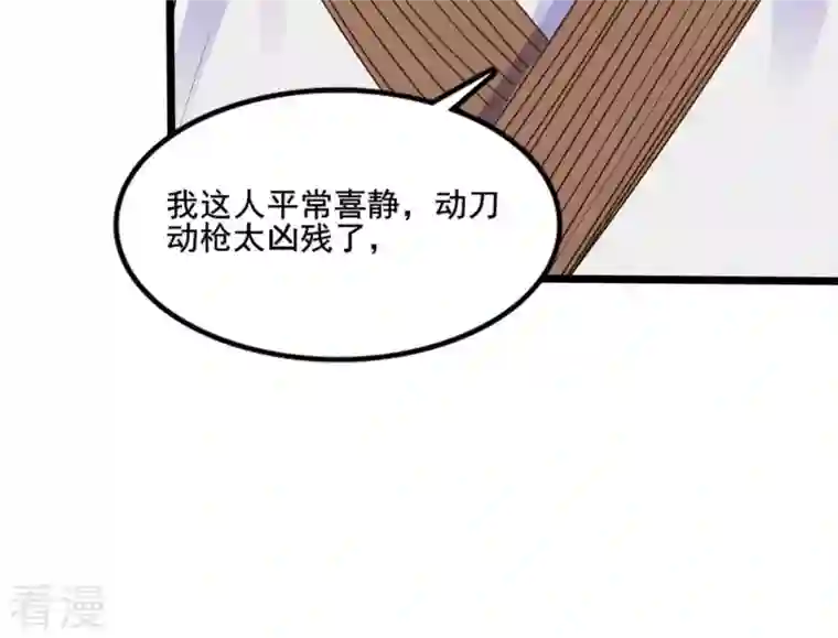 战神狂妃：凤倾天下第207话 比试比试