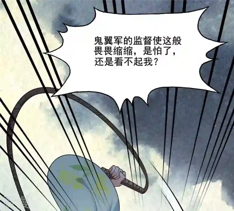 战神狂妃：凤倾天下第207话 比试比试