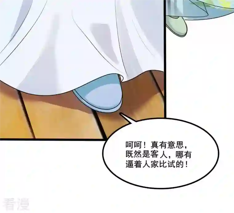 战神狂妃：凤倾天下第207话 比试比试