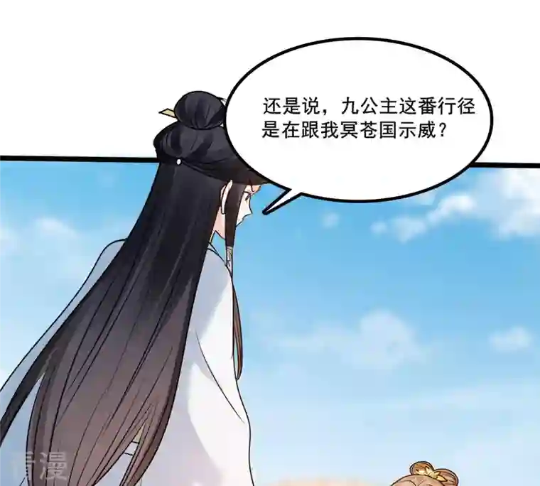 战神狂妃：凤倾天下第207话 比试比试