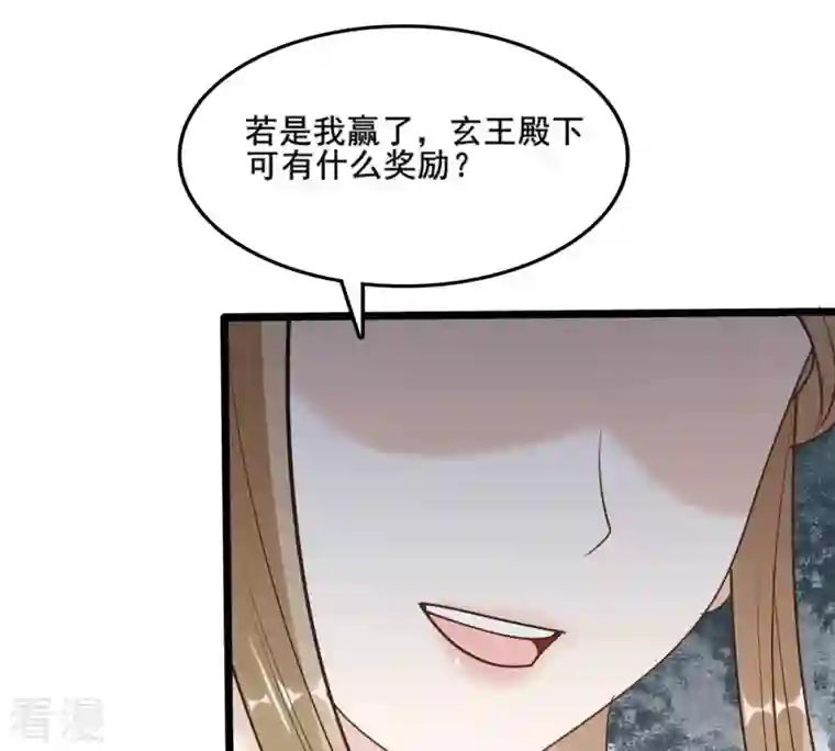 战神狂妃：凤倾天下第208话 不让赢？