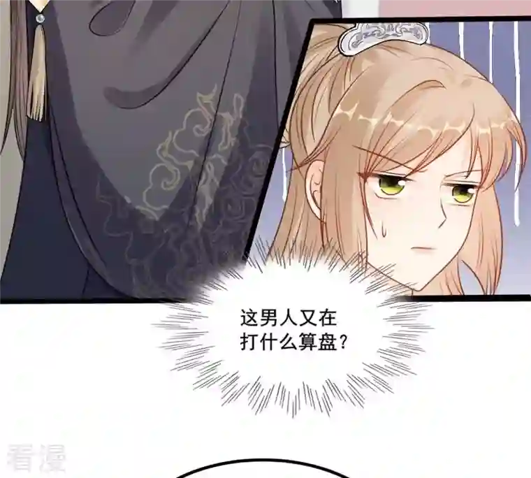 战神狂妃：凤倾天下第208话 不让赢？