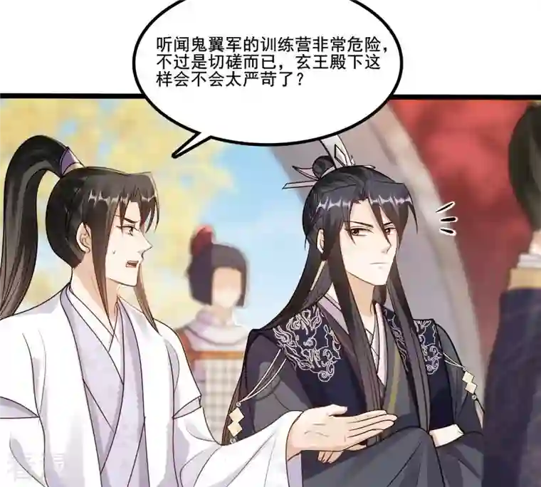战神狂妃：凤倾天下第208话 不让赢？