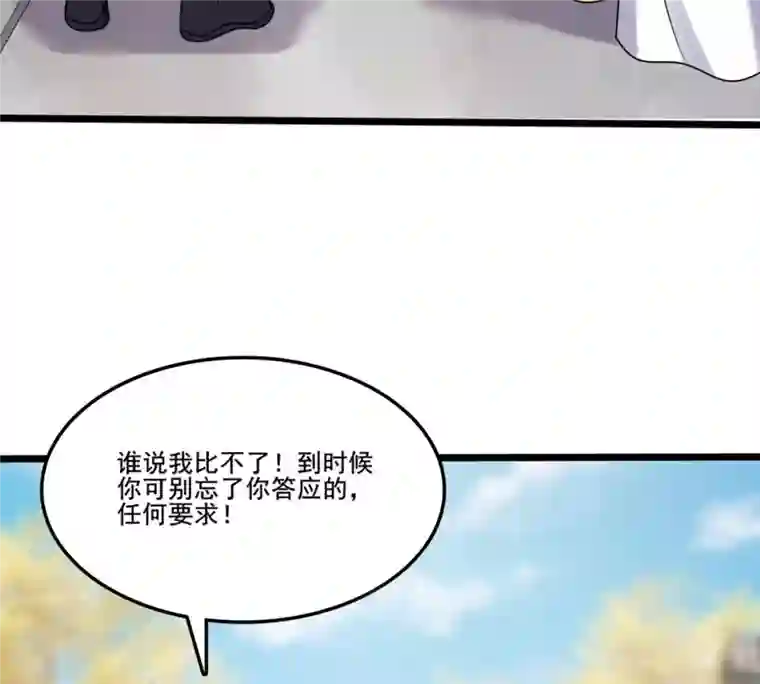 战神狂妃：凤倾天下第208话 不让赢？