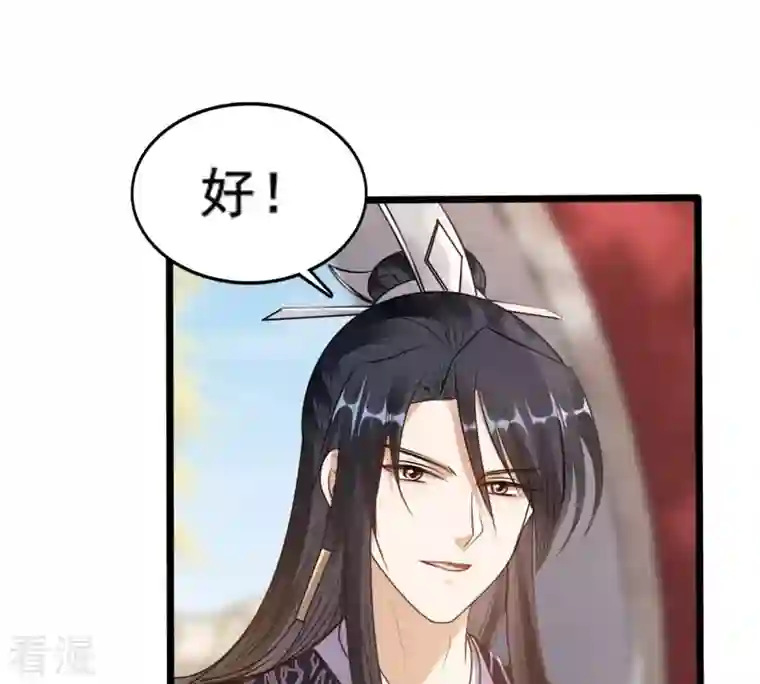战神狂妃：凤倾天下第208话 不让赢？