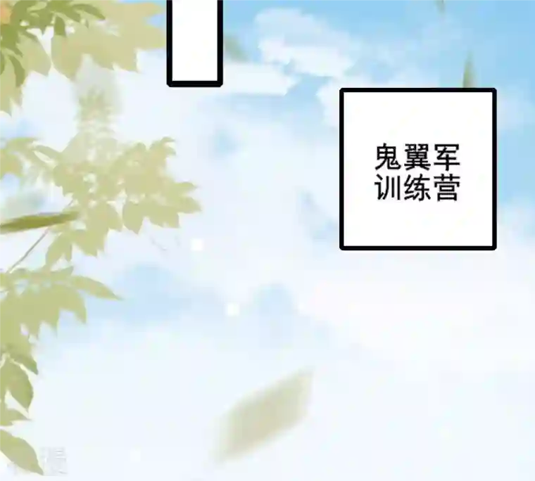 战神狂妃：凤倾天下第208话 不让赢？