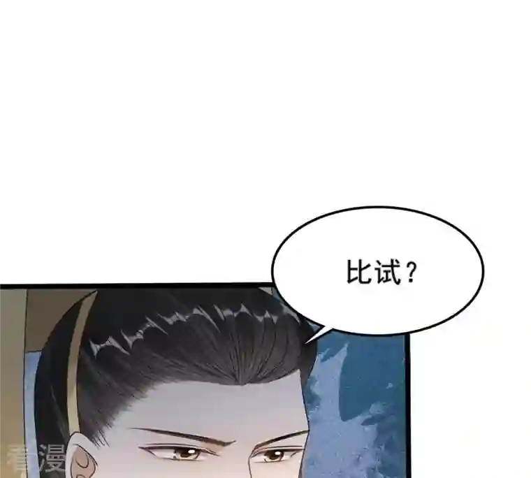 战神狂妃：凤倾天下第208话 不让赢？