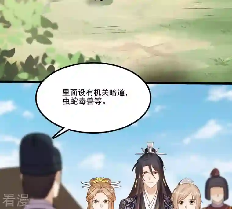 战神狂妃：凤倾天下第208话 不让赢？