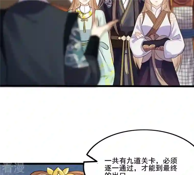 战神狂妃：凤倾天下第208话 不让赢？