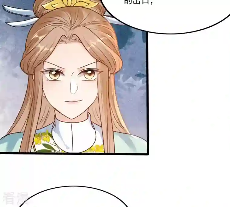 战神狂妃：凤倾天下第208话 不让赢？