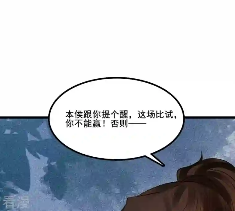 战神狂妃：凤倾天下第208话 不让赢？