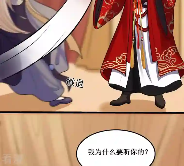 战神狂妃：凤倾天下第208话 不让赢？