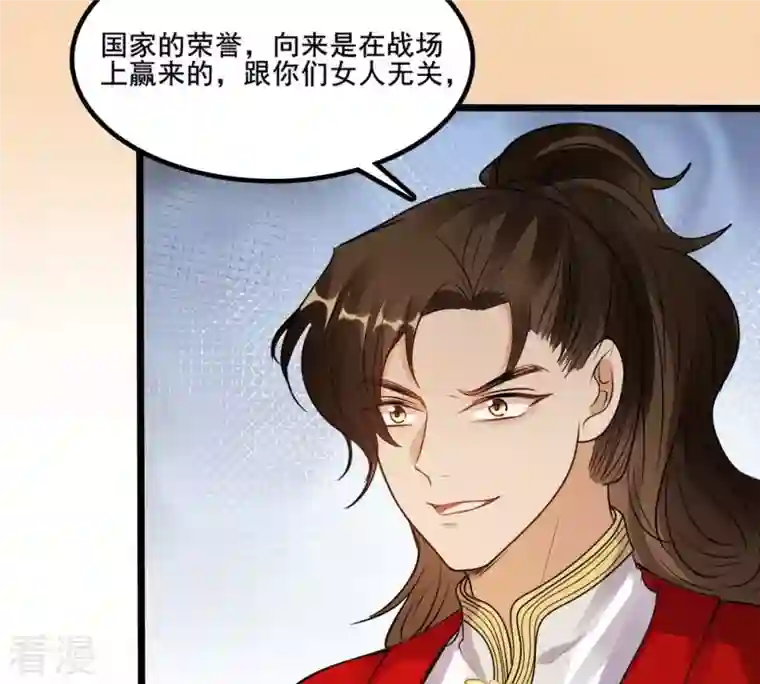 战神狂妃：凤倾天下第208话 不让赢？