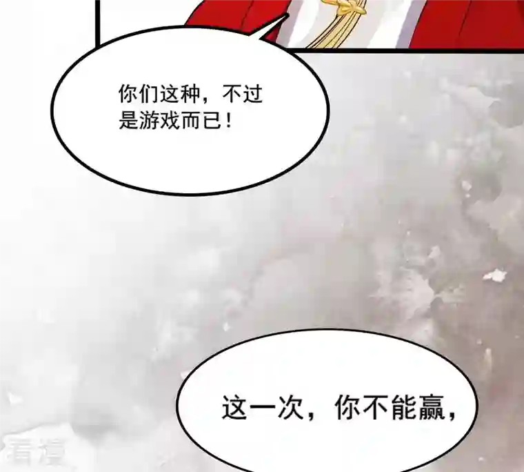战神狂妃：凤倾天下第208话 不让赢？