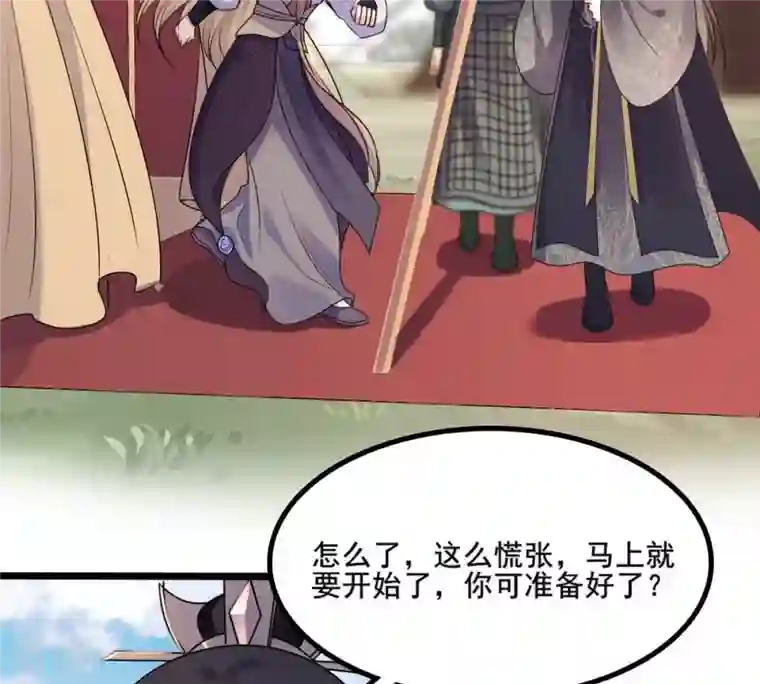 战神狂妃：凤倾天下第209话 放心吧，我会赢！