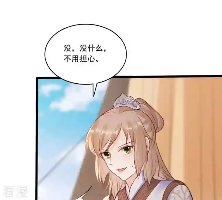 战神狂妃：凤倾天下第209话 放心吧，我会赢！