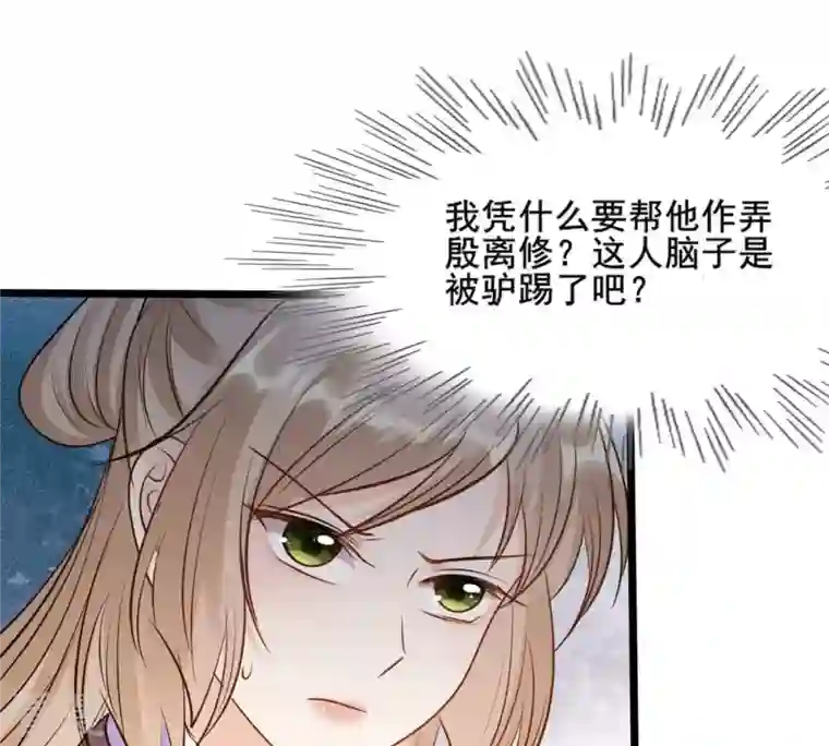 战神狂妃：凤倾天下第209话 放心吧，我会赢！