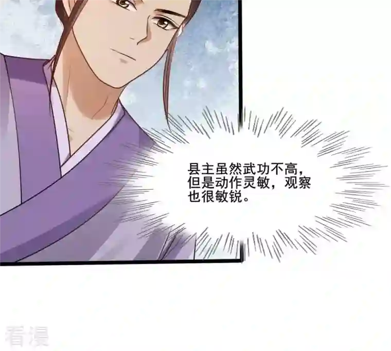 战神狂妃：凤倾天下第209话 放心吧，我会赢！