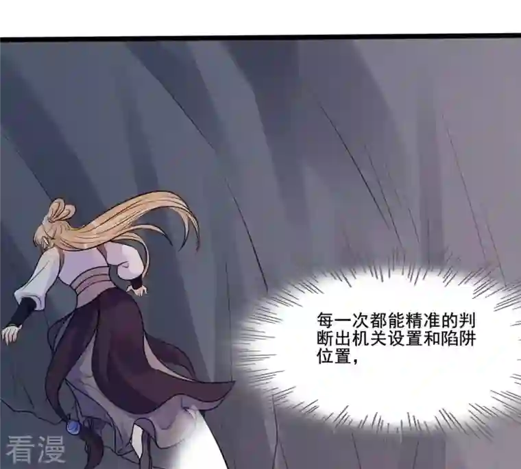 战神狂妃：凤倾天下第209话 放心吧，我会赢！
