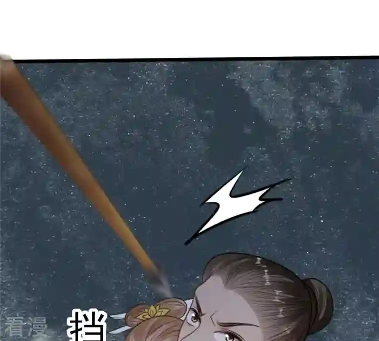 战神狂妃：凤倾天下第209话 放心吧，我会赢！
