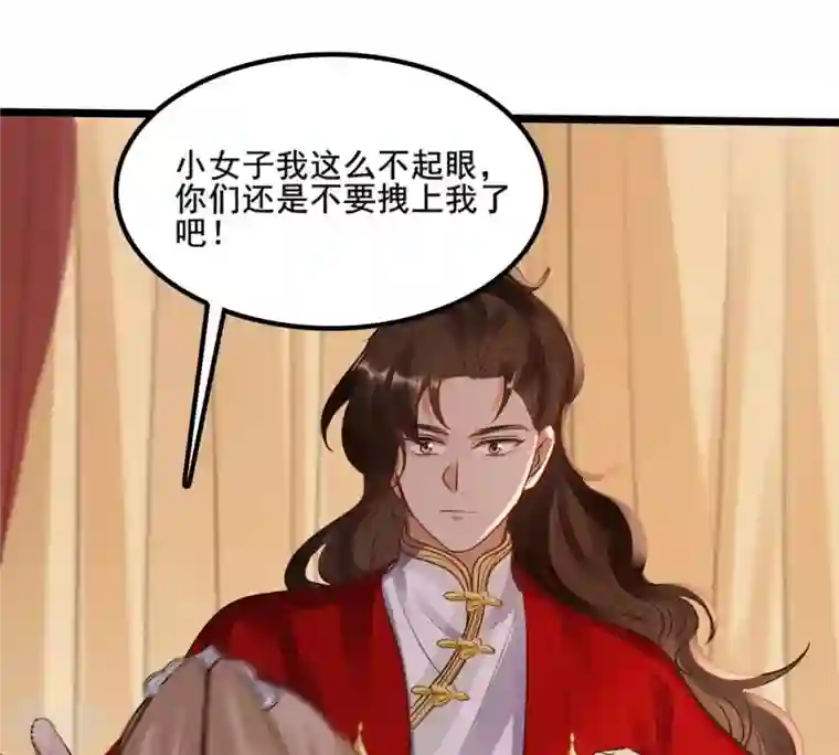 战神狂妃：凤倾天下第209话 放心吧，我会赢！