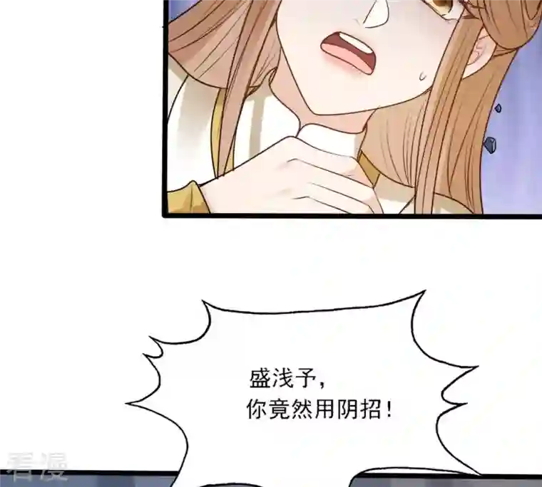 战神狂妃：凤倾天下第209话 放心吧，我会赢！