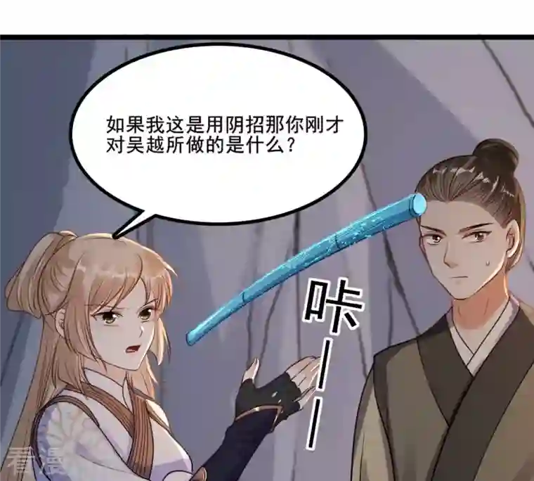 战神狂妃：凤倾天下第209话 放心吧，我会赢！