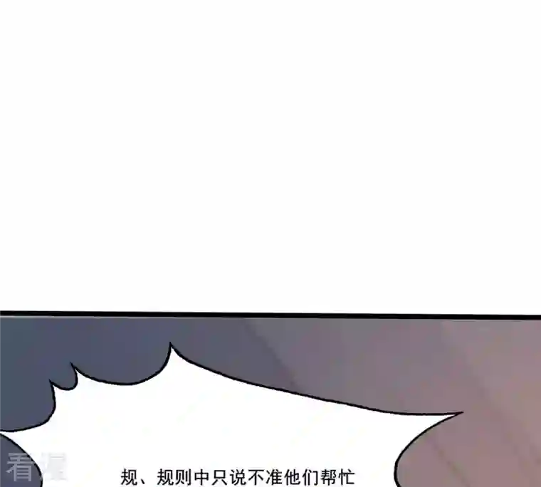 战神狂妃：凤倾天下第209话 放心吧，我会赢！