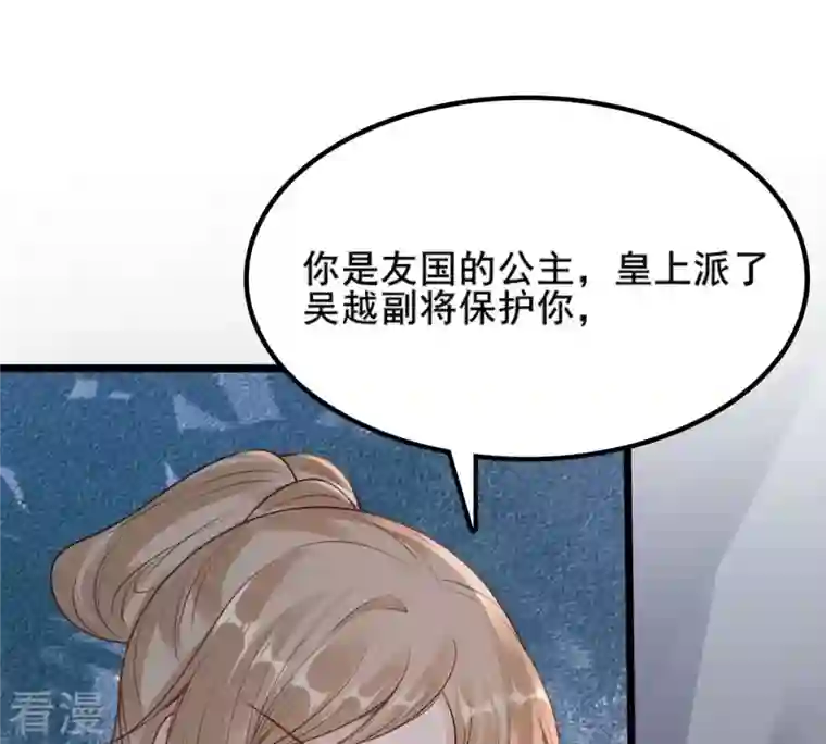 战神狂妃：凤倾天下第209话 放心吧，我会赢！