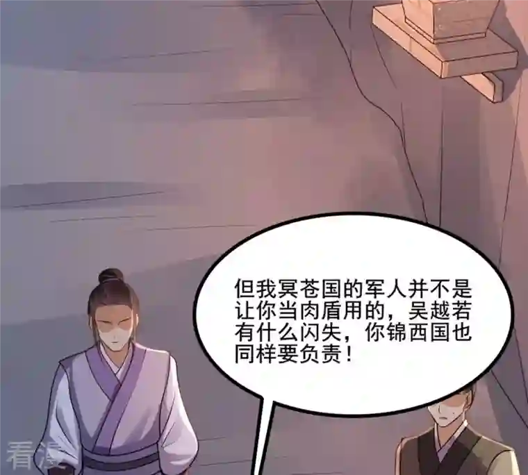 战神狂妃：凤倾天下第209话 放心吧，我会赢！