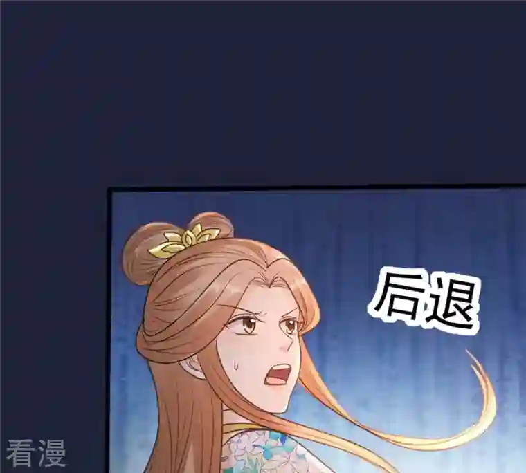 战神狂妃：凤倾天下第210话 互相利用