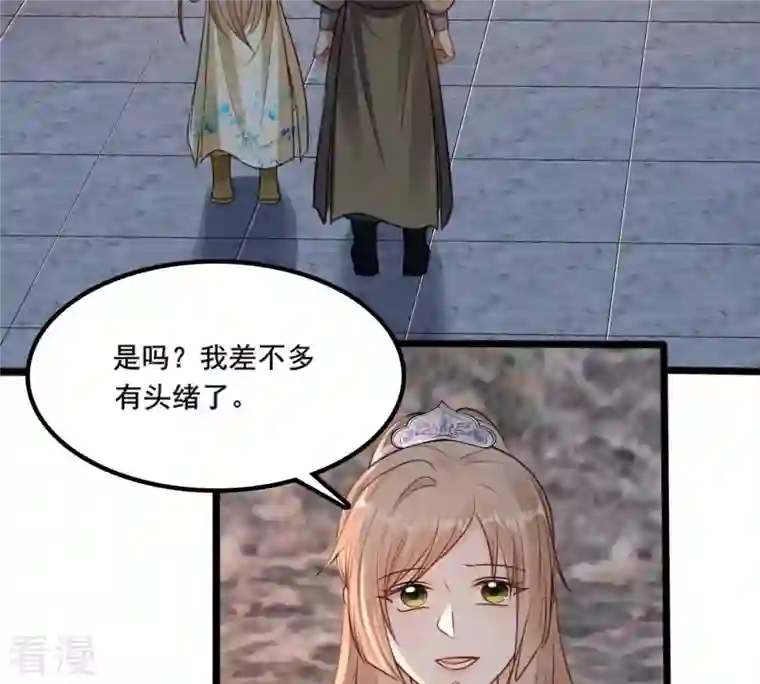 战神狂妃：凤倾天下第210话 互相利用