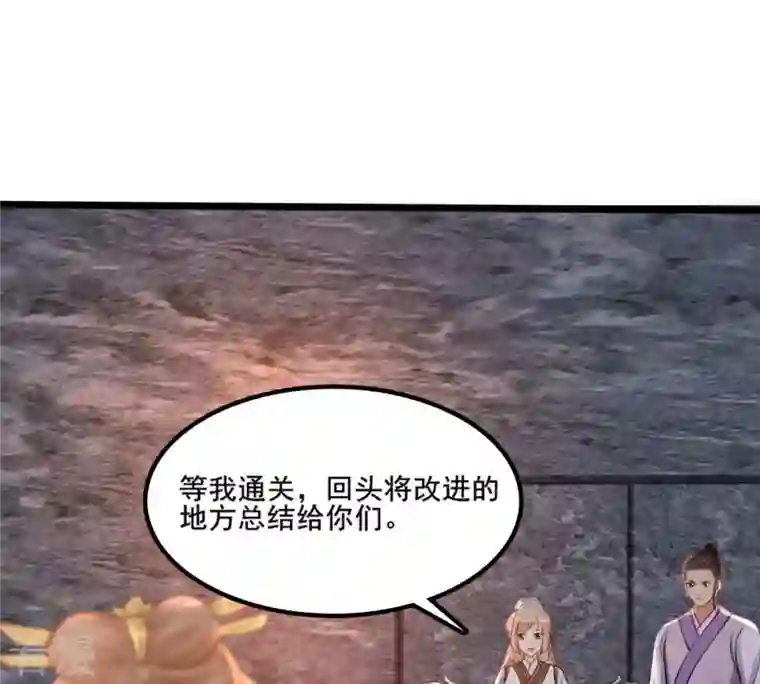 战神狂妃：凤倾天下第210话 互相利用