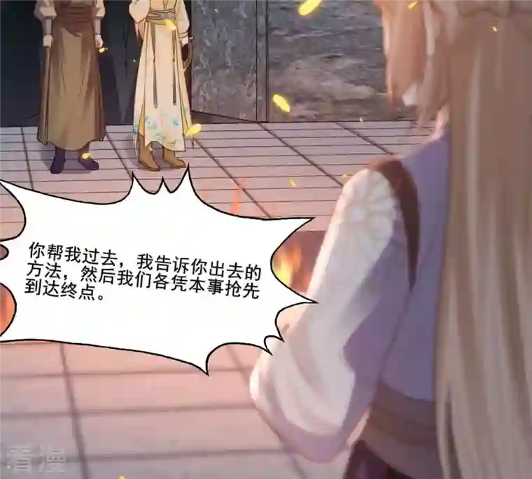 战神狂妃：凤倾天下第210话 互相利用