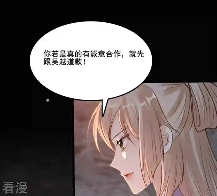 战神狂妃：凤倾天下第210话 互相利用
