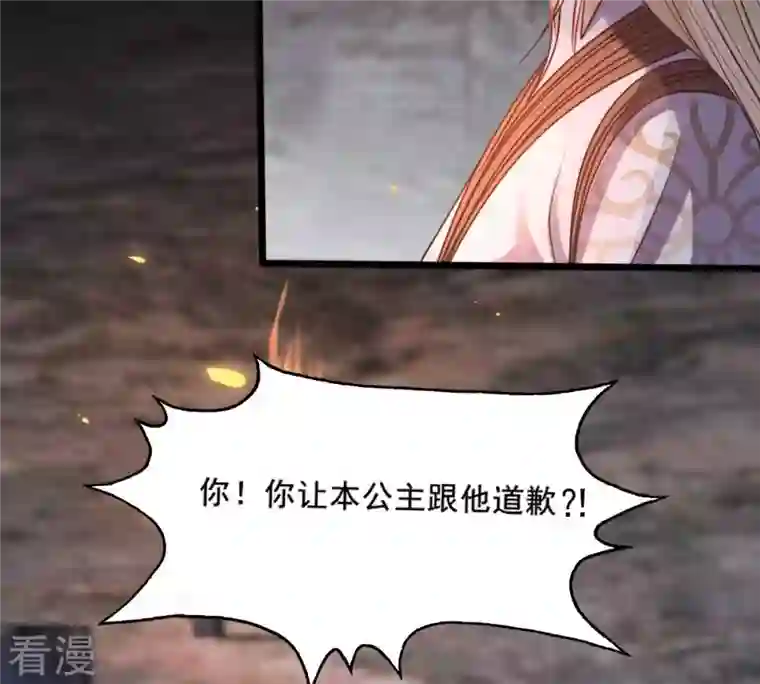 战神狂妃：凤倾天下第210话 互相利用
