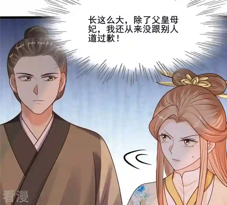 战神狂妃：凤倾天下第210话 互相利用