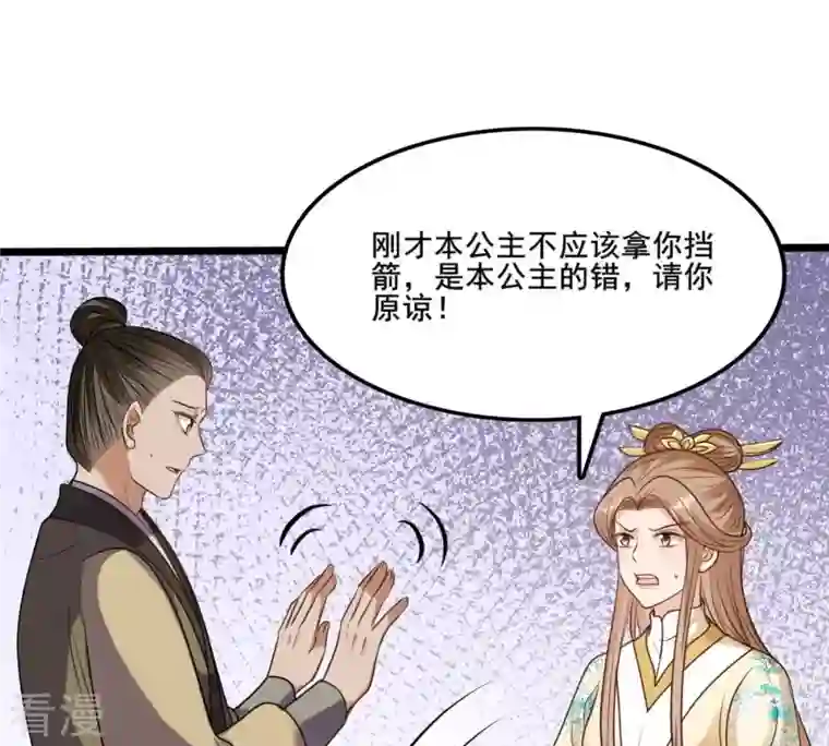 战神狂妃：凤倾天下第210话 互相利用